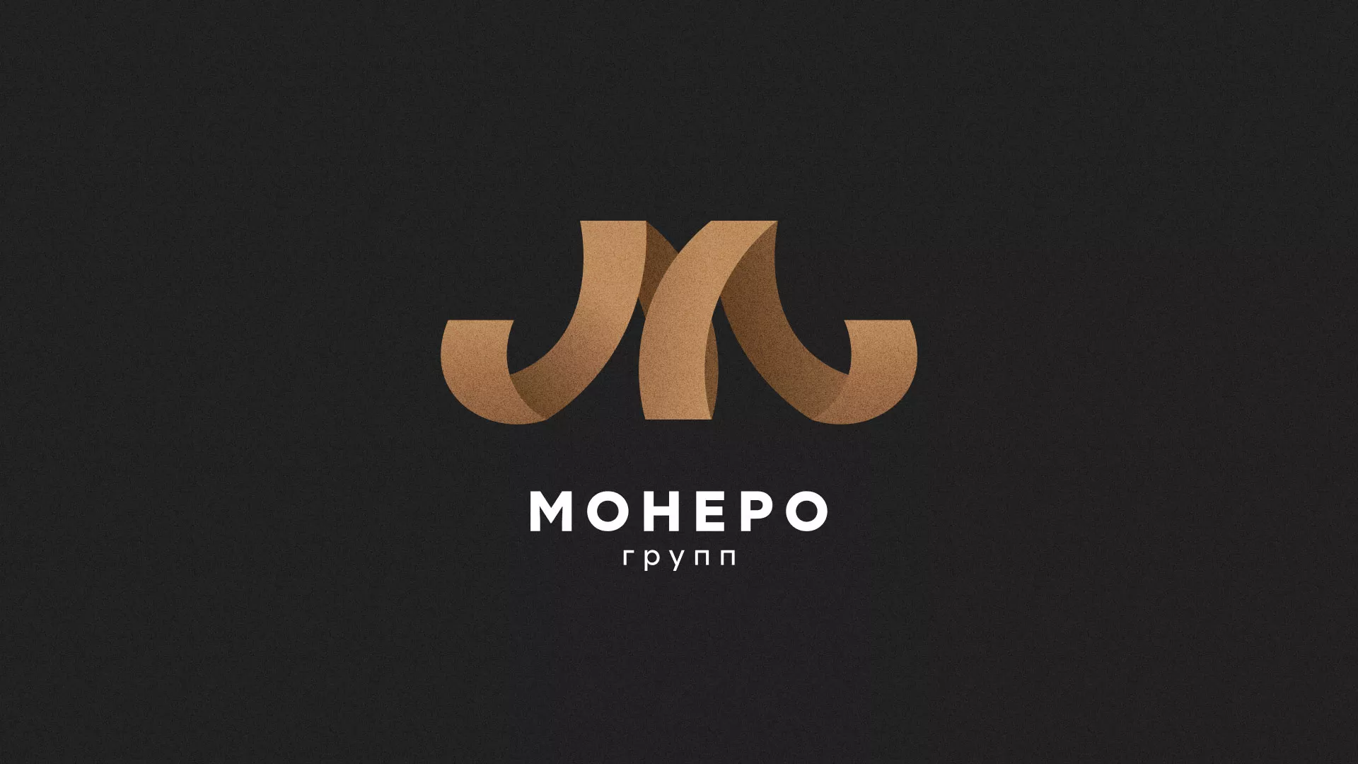 Разработка логотипа для компании «Монеро групп» в Талице